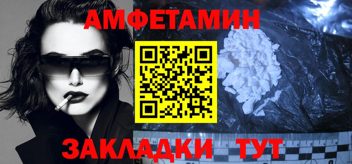 Amphetamine VHQ Ханты-Мансийск