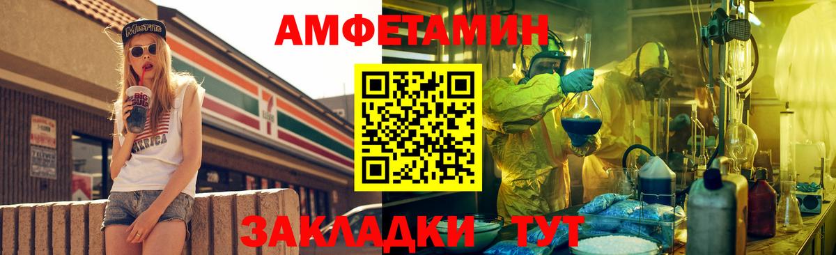 Amphetamine  Вход с VPN  Ханты-Мансийск  omg маркетплейс  АМФЕТАМИН 98% 