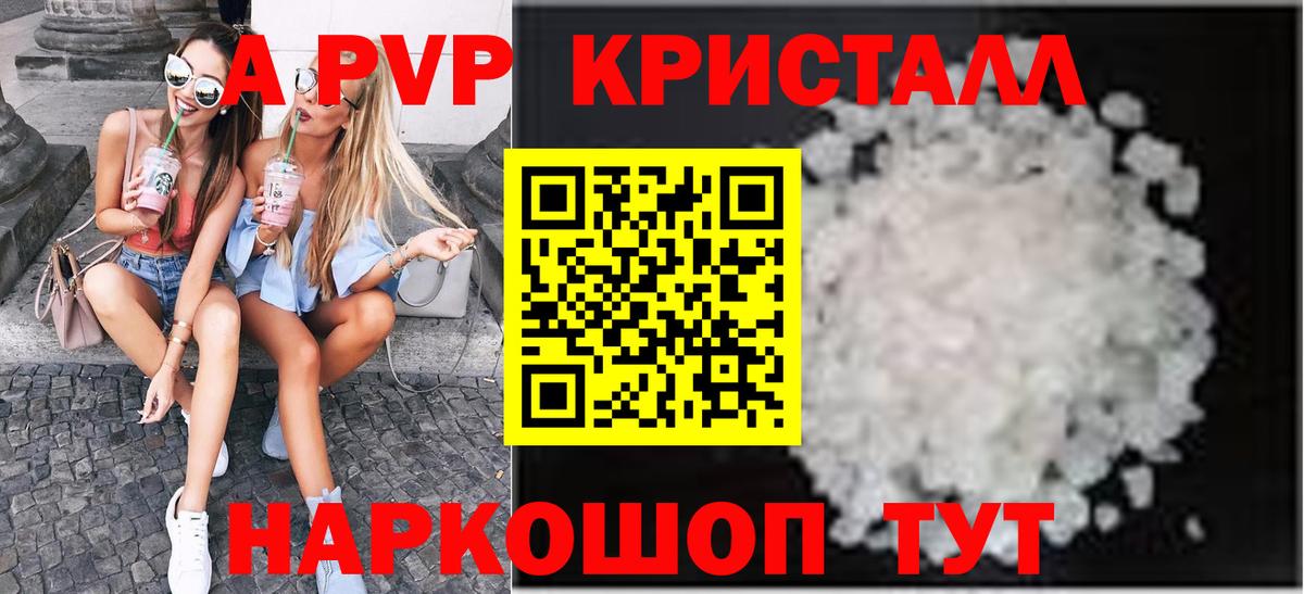 Alpha-PVP мука  Вход с VPN  Alfa_PVP кристаллы  А ПВП Crystall  Ханты-Мансийск 