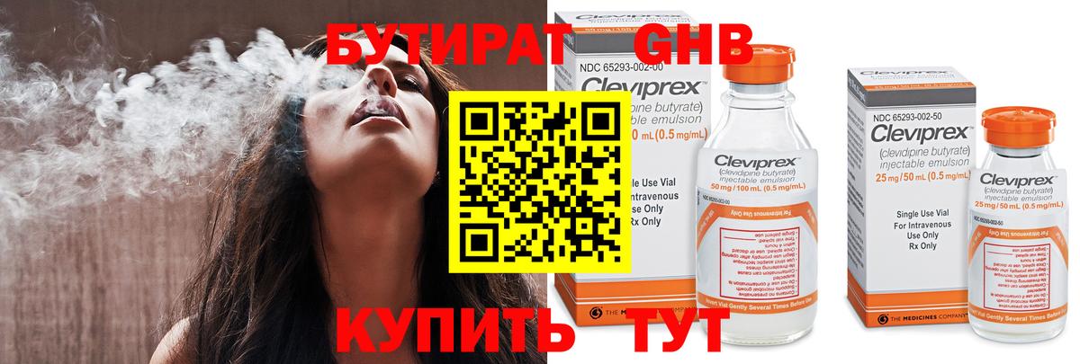 Бутират оксана  Вход с VPN  БУТИРАТ  Ханты-Мансийск 