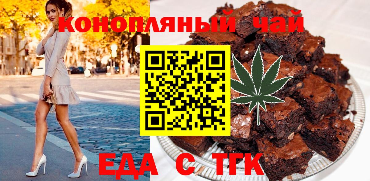 Печенье с ТГК конопля  Вход с VPN  Ханты-Мансийск 