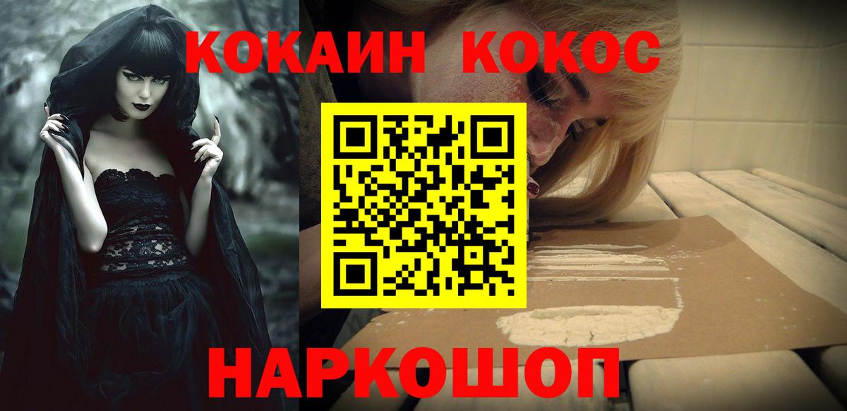 КОКАИН Эквадор Ханты-Мансийск