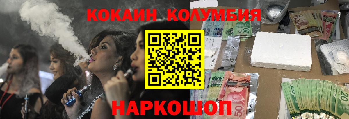 Кокаин Колумбийский  Вход с VPN  Ханты-Мансийск 