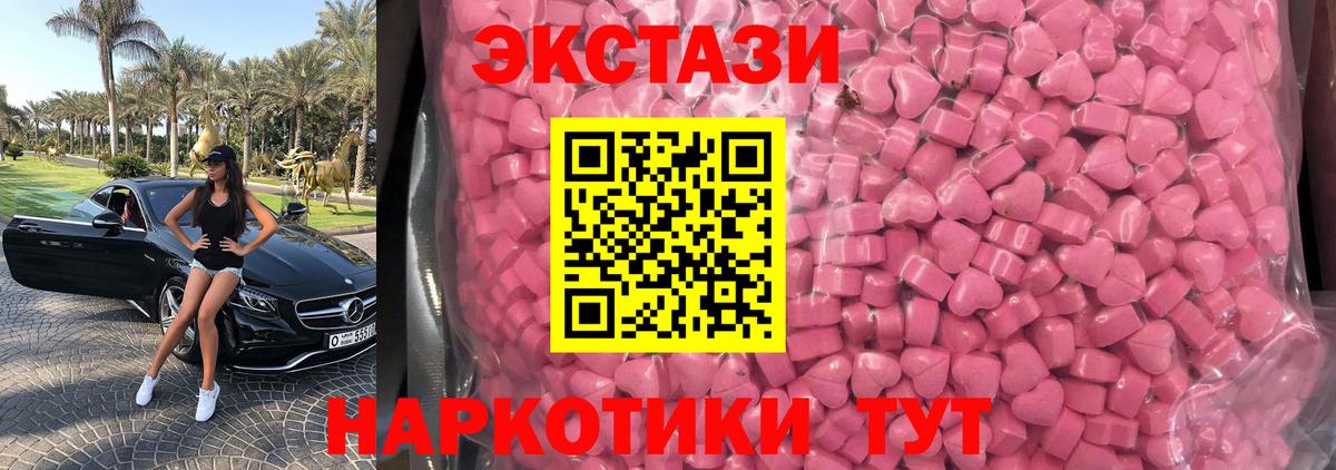 ОМГ ОМГ   Экстази Дубай  Вход с VPN  Ханты-Мансийск  Ecstasy 99% 