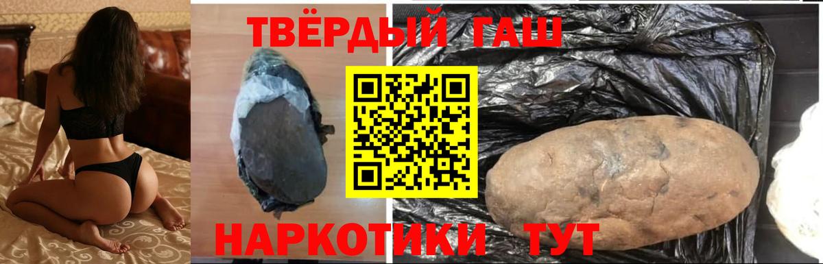 ГАШИШ Cannabis  Вход с VPN  ГАШИШ гашик  Ханты-Мансийск 