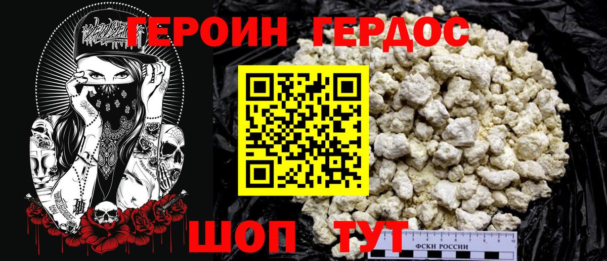Ханты-Мансийск  ГЕРОИН хмурый  Вход с VPN 