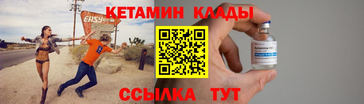 Кетамин VHQ  Вход с VPN  Кетамин ketamine  Ханты-Мансийск 