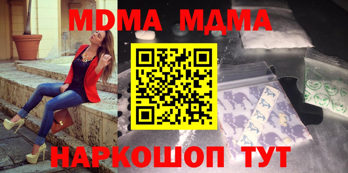 Ханты-Мансийск  MDMA кристаллы  МДМА молли  Вход с VPN 