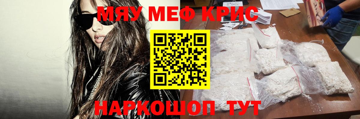Меф  Меф мука  Мефедрон mephedrone    tor  Ханты-Мансийск  Вход с VPN  МЕФ 