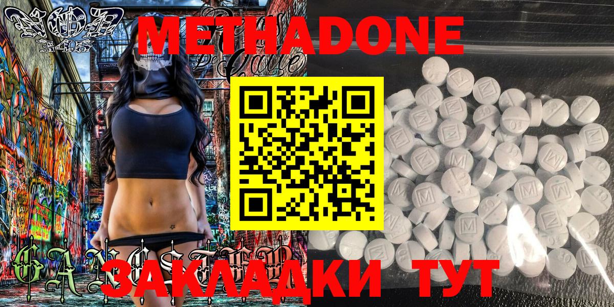 Ханты-Мансийск  Метадон methadone  Метадон VHQ  Вход с VPN 