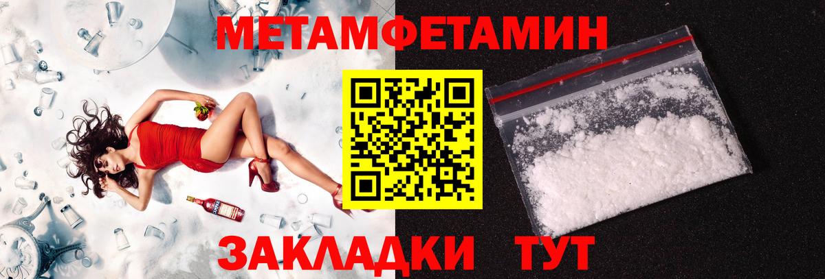 Метамфетамин Декстрометамфетамин 99.9%  МЕТАМФЕТАМИН  Ханты-Мансийск  Вход с VPN  Метамфетамин Декстрометамфетамин 99.9% 