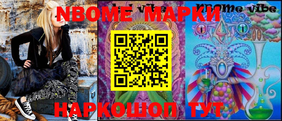 Марки NBOMe  Вход с VPN  Наркотические марки 1,5мг  Ханты-Мансийск  Наркотические марки 1,5мг 