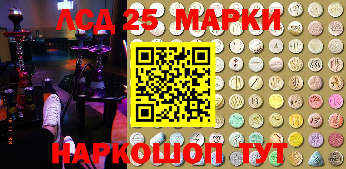 Наркотические марки 1,5мг Ханты-Мансийск