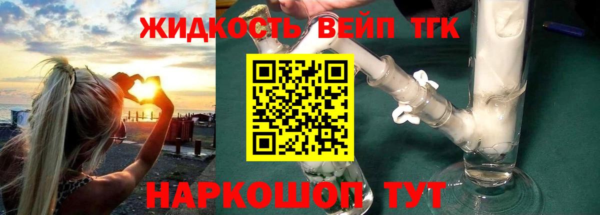 ТГК концентрат  Дистиллят ТГК концентрат  Вход с VPN  Ханты-Мансийск 
