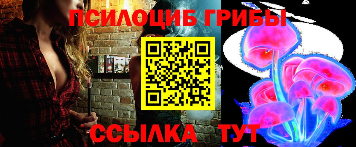 Ханты-Мансийск  Галлюциногенные грибы мицелий  Вход с VPN 